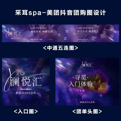 采耳spa美团抖音团购图设计_源文件下载_PSD格式_1024X1024像素-spa,休闲,养生-作品编号:2026082015194214-志·设·网