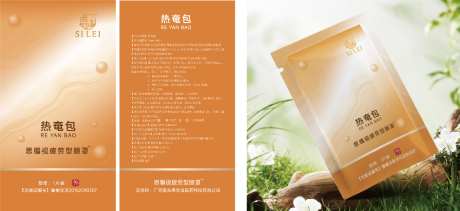 眼罩面膜包装设计_源文件下载_AI格式_1024X469像素-面膜,设计,眼罩-作品编号:2026082112109477-志˱设˘网