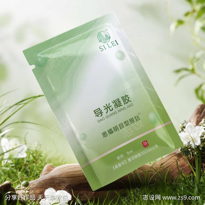 眼贴面膜包装设计