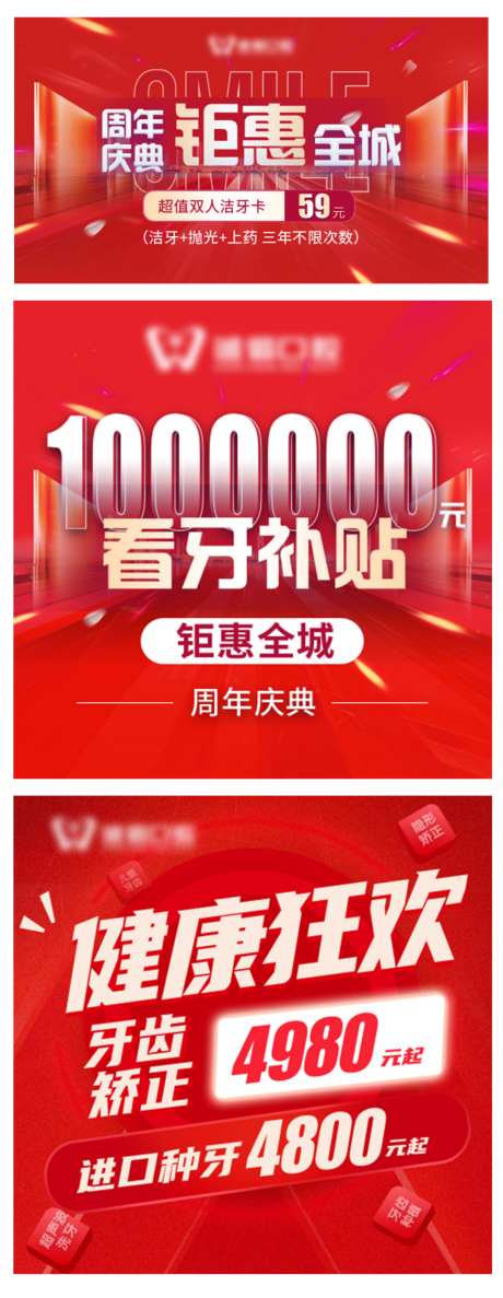 口腔海报轮播图主图_源文件下载_PSD格式_1024X2643像素-修复,矫正,种植牙-作品编号:2026082710321881-志ˇ设˓网