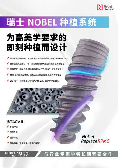 口腔知识小课堂