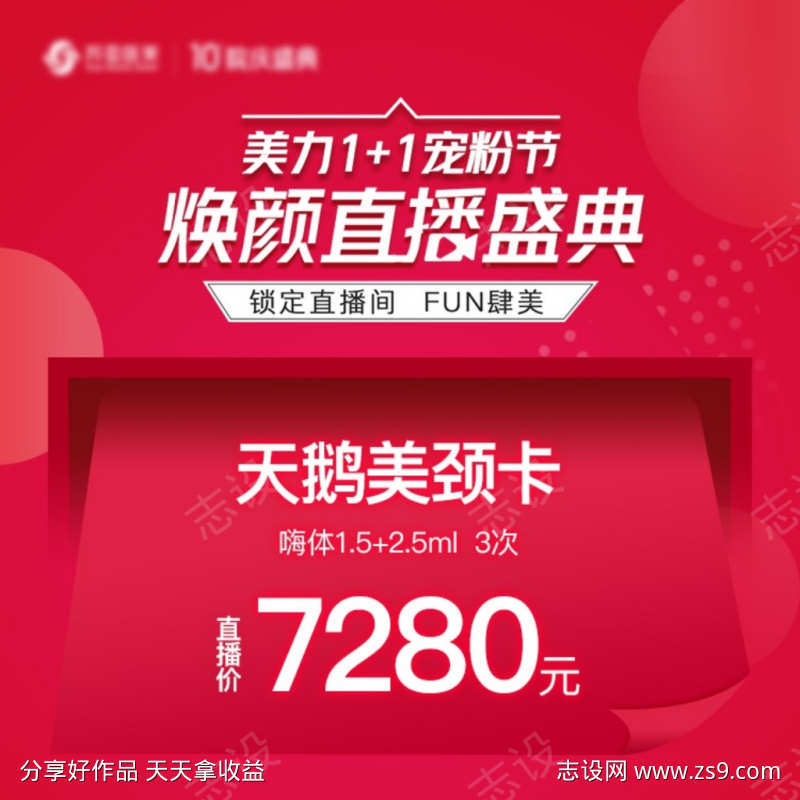医美宠粉主图
