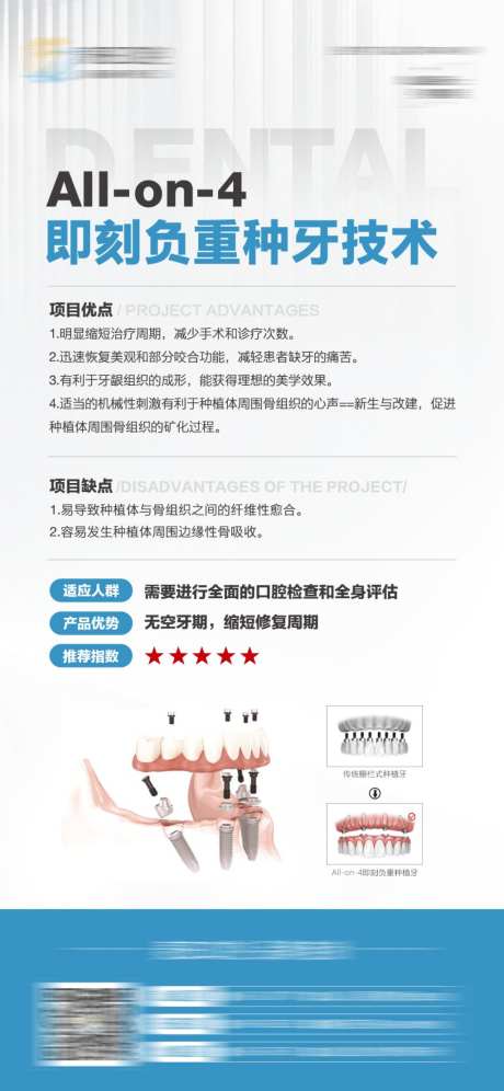 口腔知识小课堂