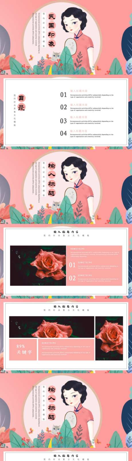 企业PPT