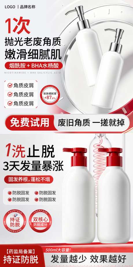 电商淘宝主图直通车主图科技科研美妆风简约_源文件下载_PSD格式_1440X1440像素-带货,主图,简约-作品编号:2026082510181435-志‘设͵网