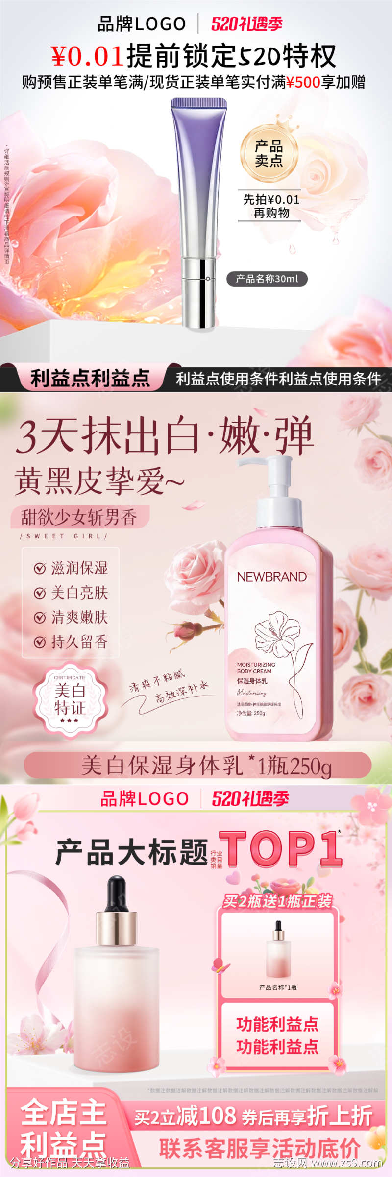 抖音淘宝拼多多主图大促电商主图