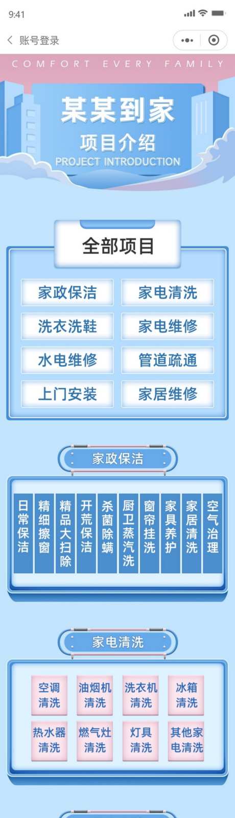 产品介绍首页_源文件下载_PSD格式_1024X5190像素-介绍,产品,首页-作品编号:2026091310409939-志͵设·网