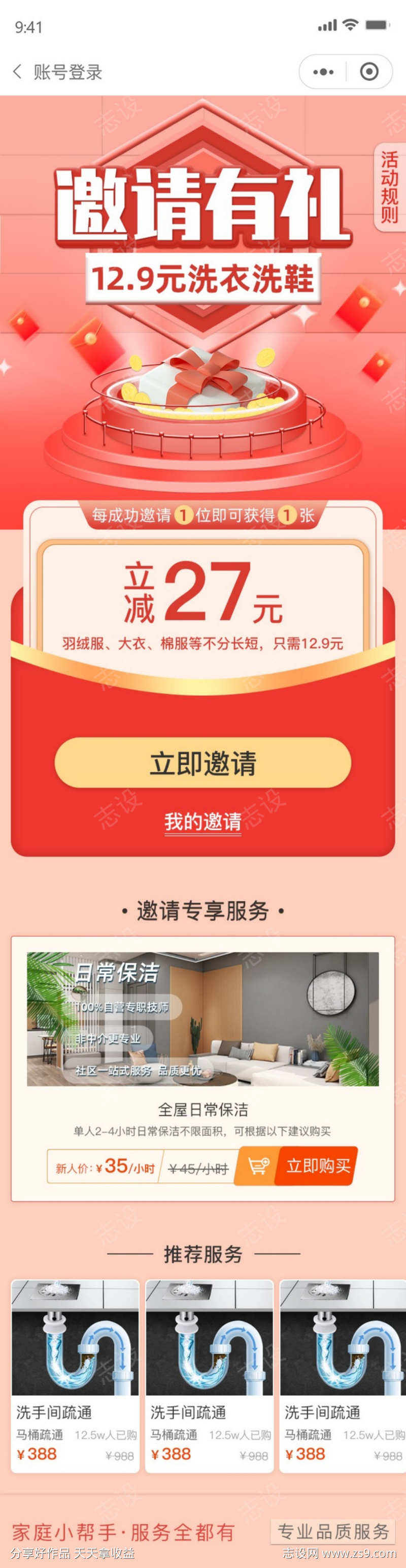-设计导航-shejidh.cn