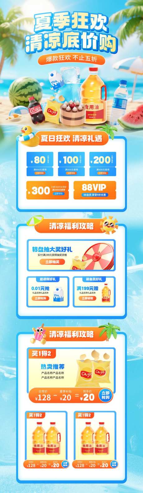 产品介绍详情页_源文件下载_PSD格式_1024X3508像素-介绍,产品,详情页-作品编号:2026091311183772-志.设’网