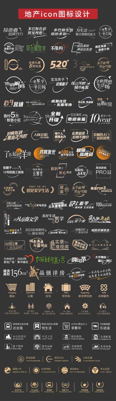 地产icon图标设计_源文件下载_AI格式_1024X3541像素-图形,标志,logo-作品编号:2026082608427844-志‘设ˈ̹网