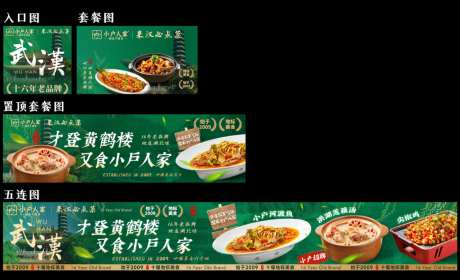 大众点评招牌菜套图_源文件下载_PSD格式_5000X750像素-商户通,小炒,乡野-作品编号:2026082617067972-志ˈ̹设`网