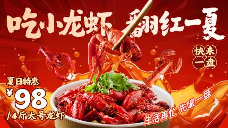 餐饮宣传潮流海报_源文件下载_PSD格式_1024X576像素-艺术,美食,餐饮-作品编号:2026082709222776-志ˌ设˲͓͕͔͐͑͗ٚٛٙ网