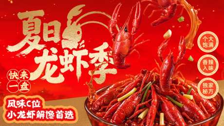 餐饮宣传潮流海报_源文件下载_PSD格式_1024X576像素-艺术,美食,餐饮-作品编号:2026082709225243-志ˉ设′网