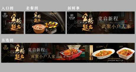 谢师宴商户通五连图