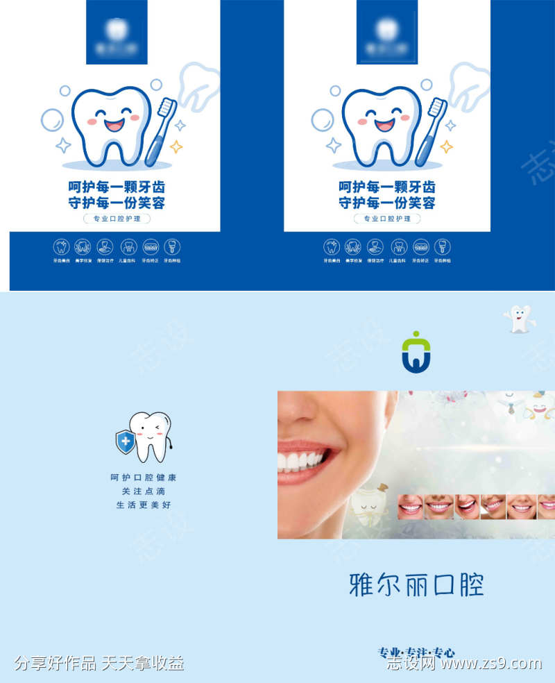 口腔礼盒包装