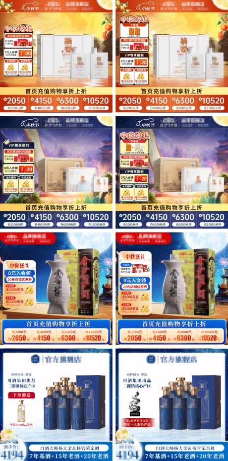 中秋氛围主图_源文件下载_PSD格式_800X800像素-中国传统节日,中秋节,活动优惠-作品编号:2026082913383372-志˘设˘网