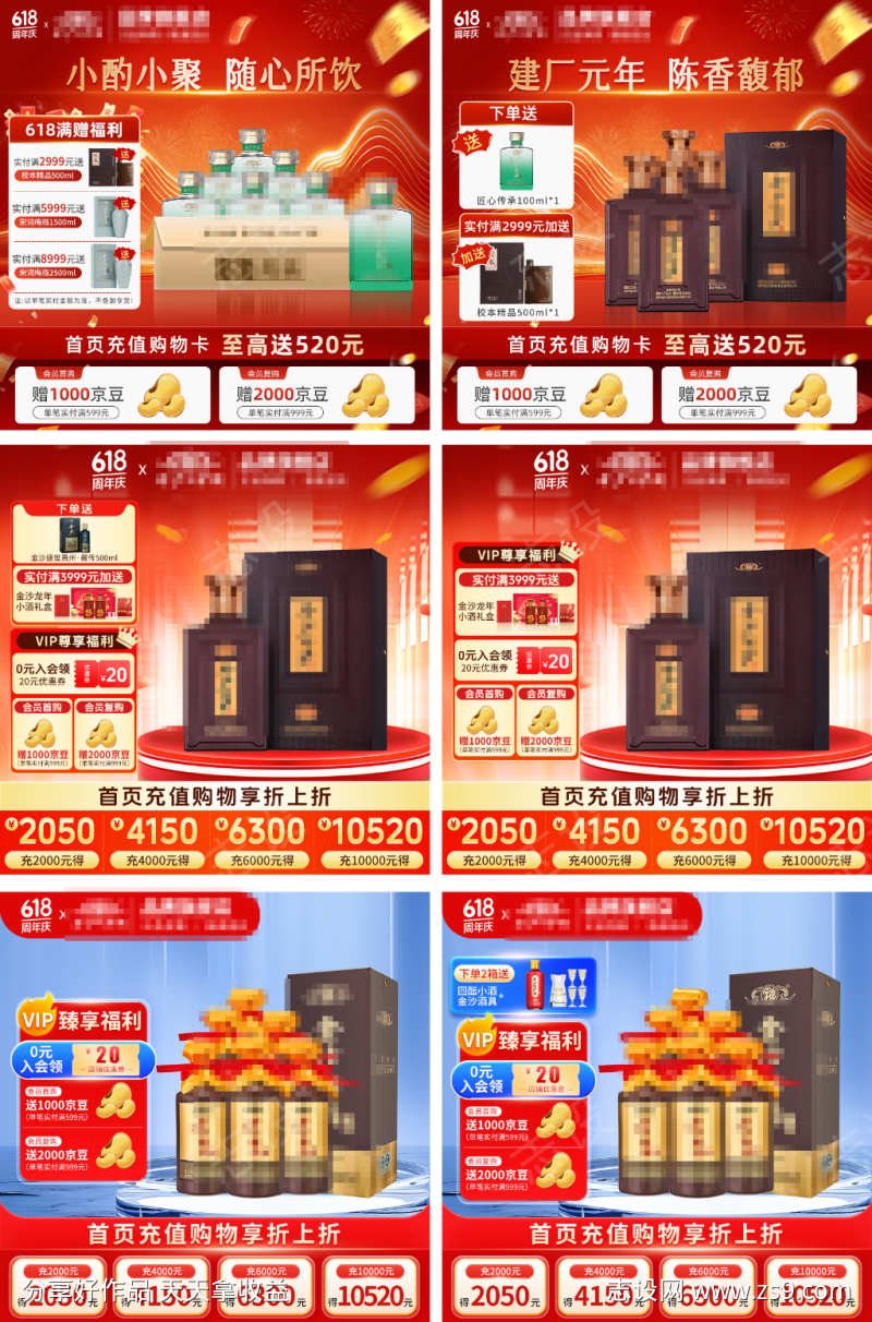 618活动主图