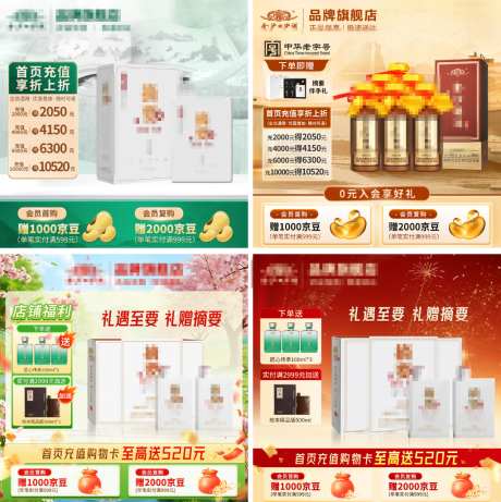 电商活动主图_源文件下载_PSD格式_800X800像素-电商,优惠,促销-作品编号:2026082913365600-志·设˲͓͕͔͐͑͗ٚٛٙ网