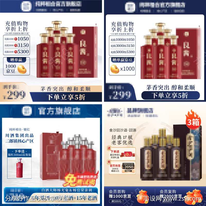 电商活动海报主图
