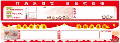 校园班级文化墙_源文件下载_CDR格式_1024X369像素-学生风采,办校宗旨,红色精神-作品编号:2026082913517887-志˯设˲͓͕͔͐͑͗ٚٛٙ网