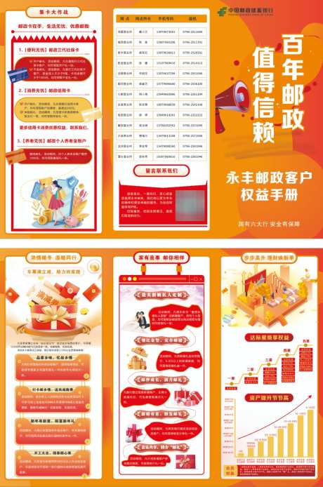 银行三折页_源文件下载_CDR格式_1024X1544像素-折页,三折页,理财产品-作品编号:2026082914163024-志˓设˯网