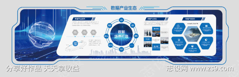 蓝色科技文化墙
