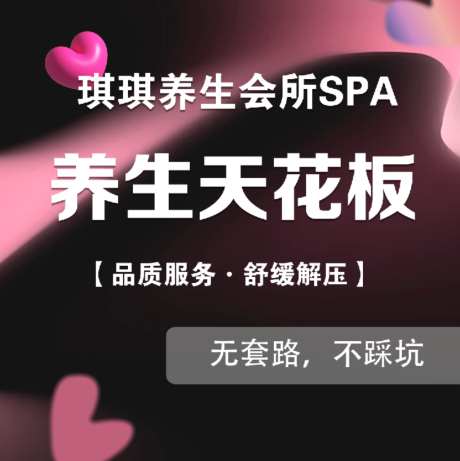 美团SPA产品图_源文件下载_PSD格式_1024X1026像素-头图,导视图,产品图-作品编号:2026082917225747-志˱设ˈ̹网