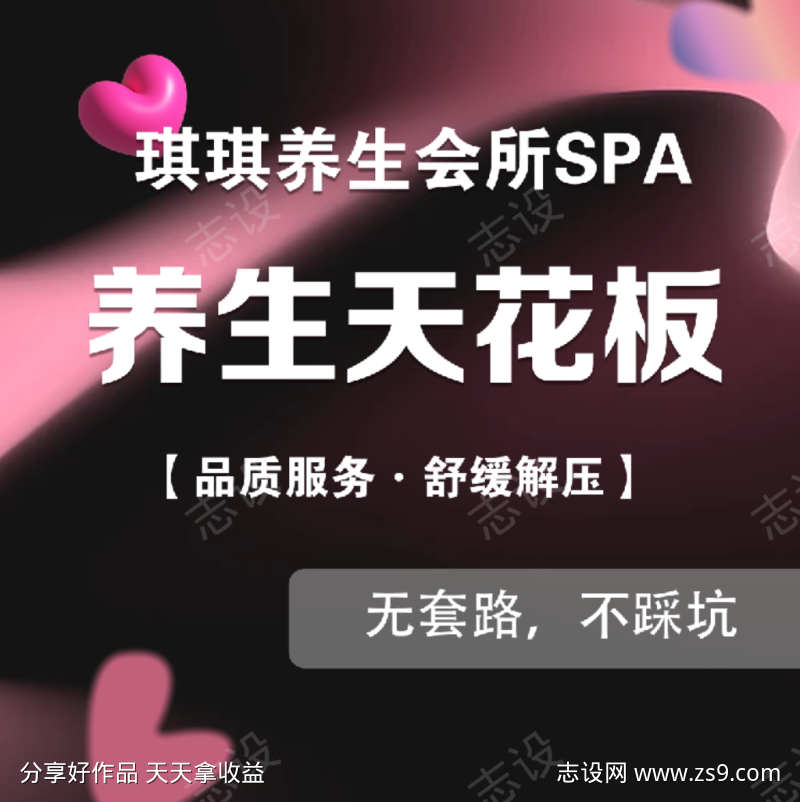 美团SPA产品图