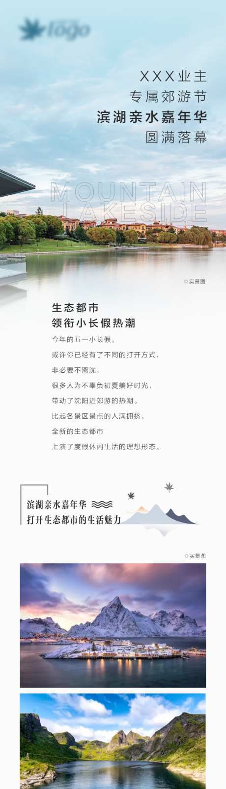 房地产长图