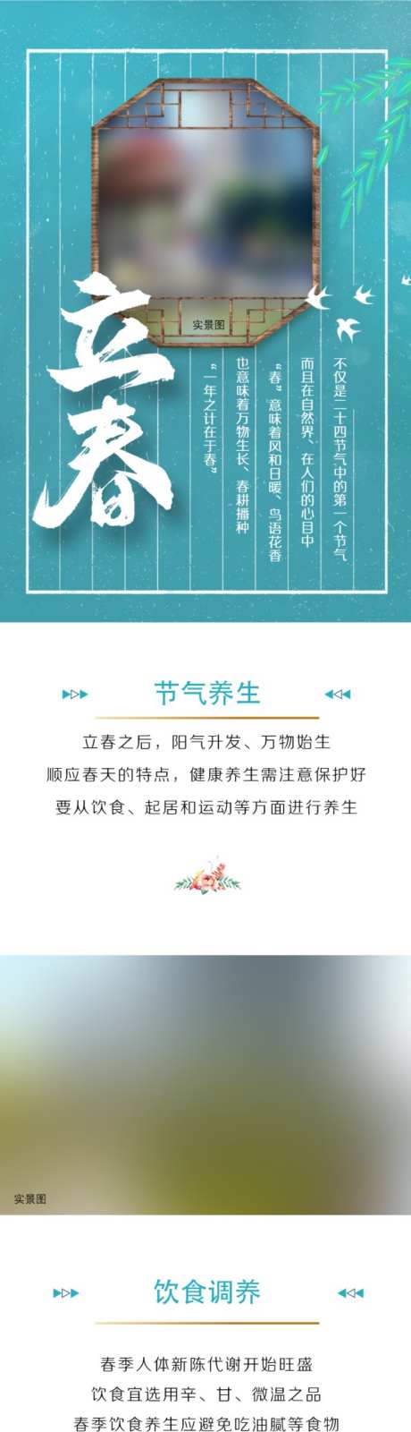 房地产详情页