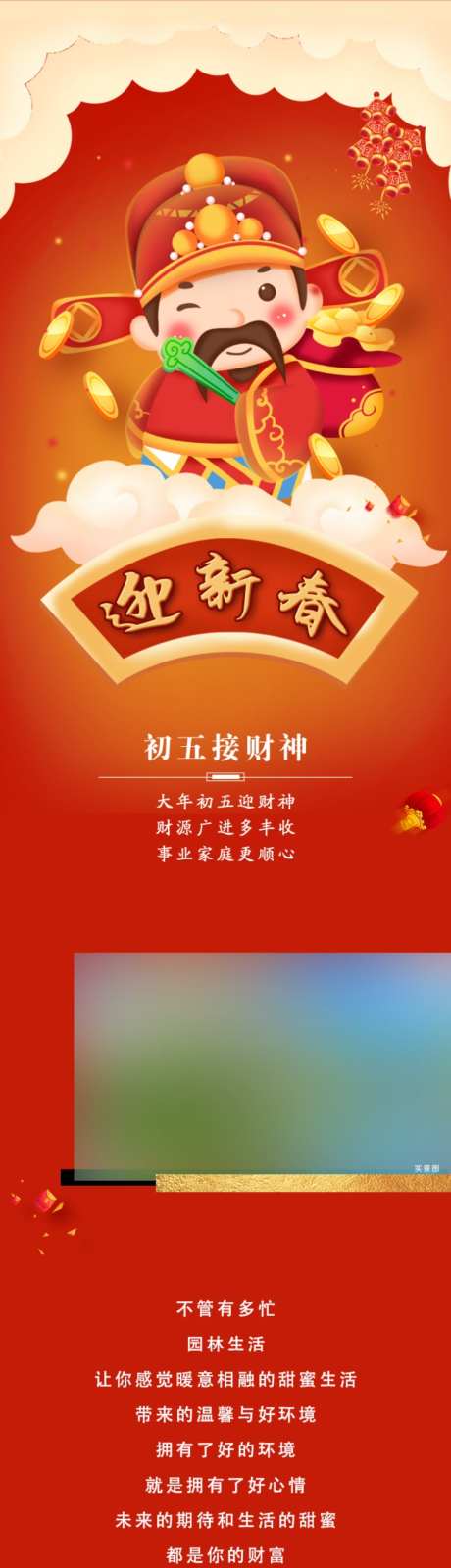 房地产详情页