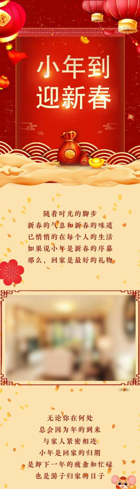 房地产详情页