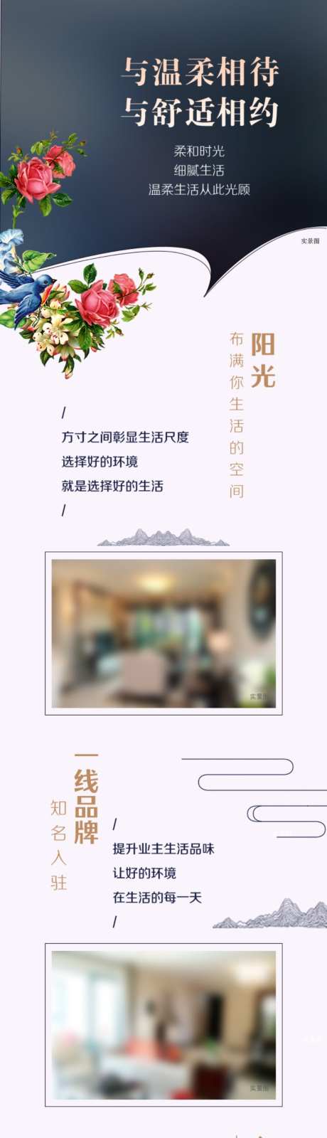 房地产详情页