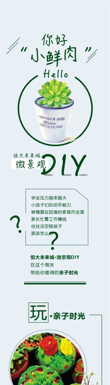 房地产长图_源文件下载_CDR格式_1024X10910像素-价值点,长图,地产-作品编号:2026090716293450-志˙设ˉ网