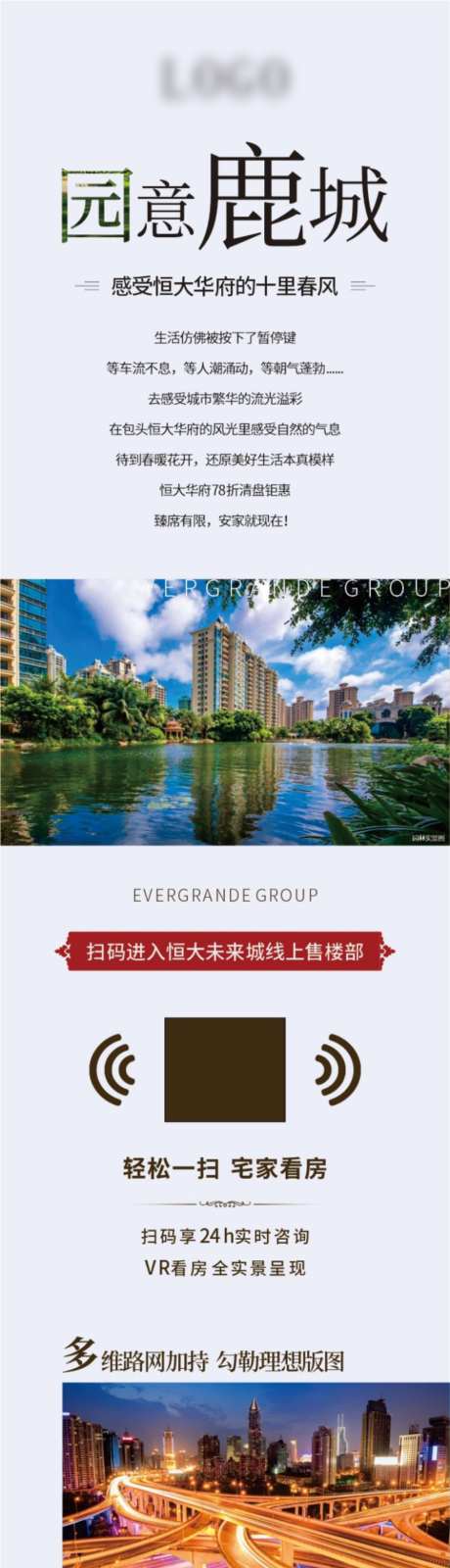 房地产长图_源文件下载_CDR格式_1024X10877像素-价值点,长图,地产-作品编号:2026090716523953-志˒设˱网