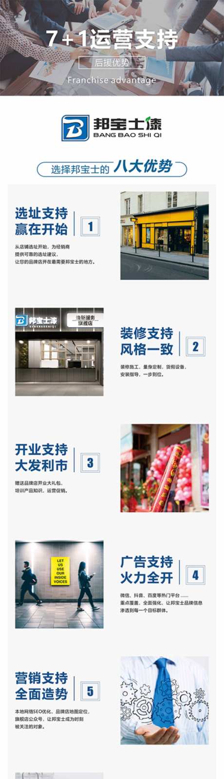 品牌家装长图_源文件下载_CDR格式_1024X5104像素-价值点,长图,地产-作品编号:2026090717305590-志˯设˓网