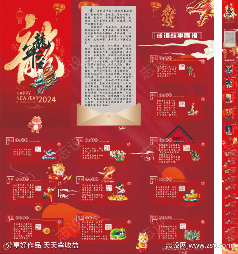 房地产长图