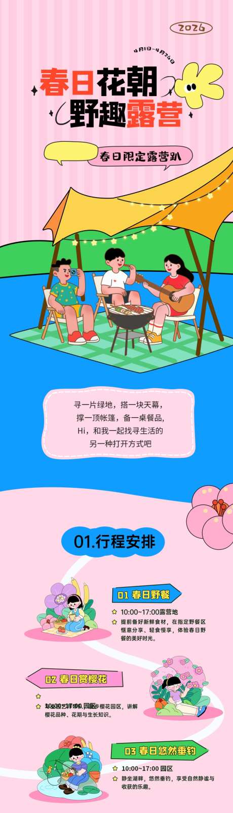房地产详情页