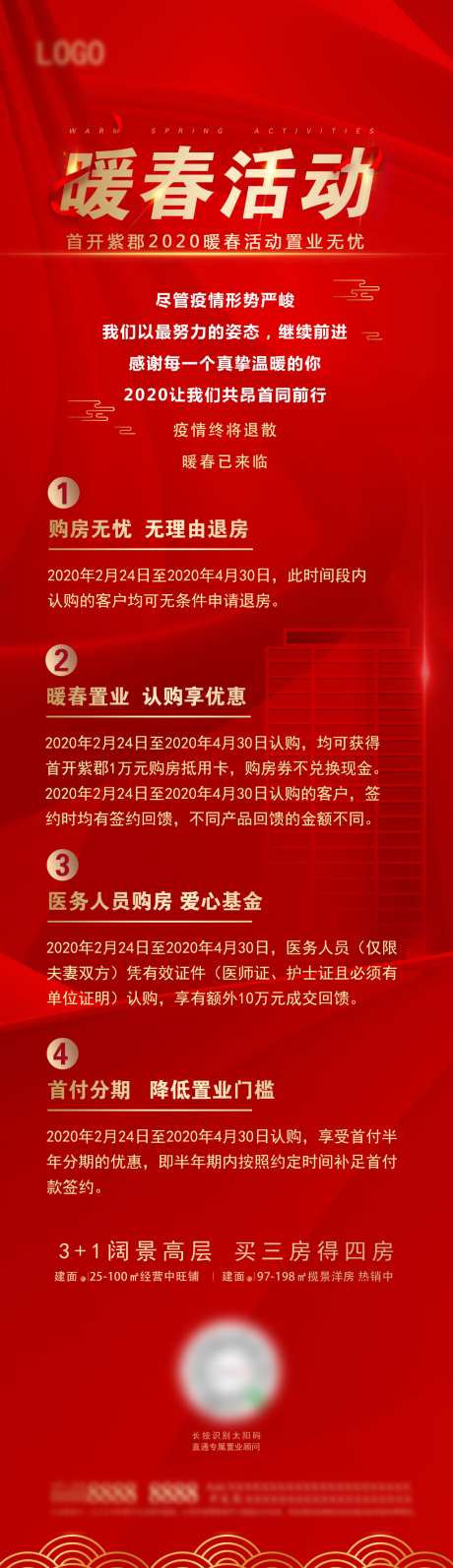 房地产详情页