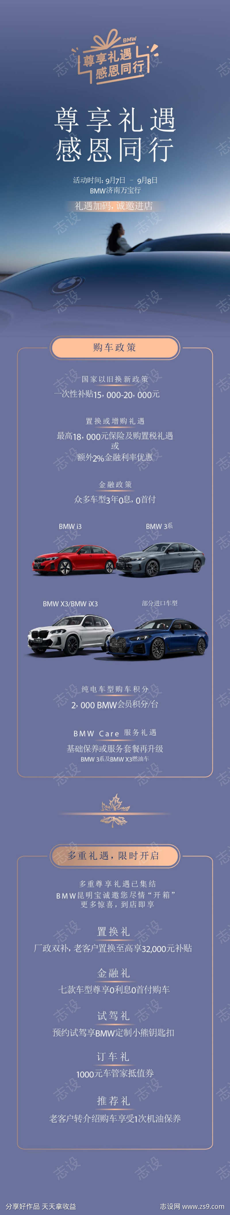 汽车同行长图