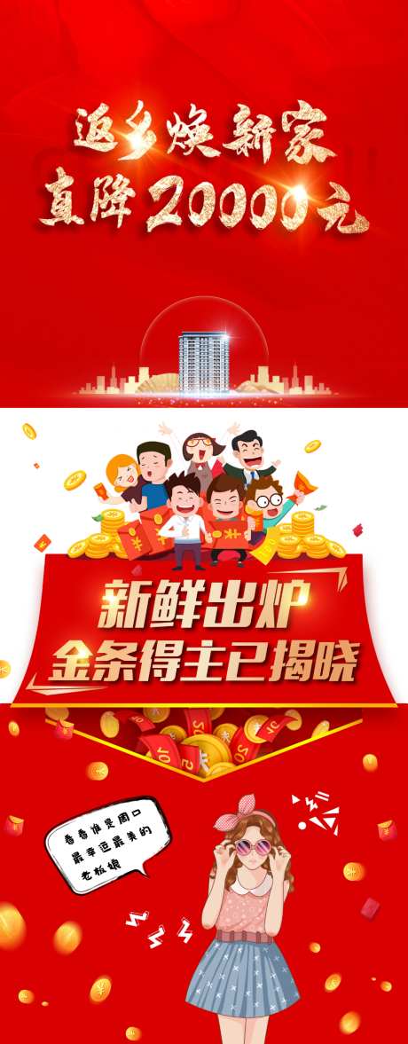 房地产招商_源文件下载_PSD格式_1024X2621像素-价值点,商业,招商-作品编号:2026091309454390-志‛ۛ设˒网