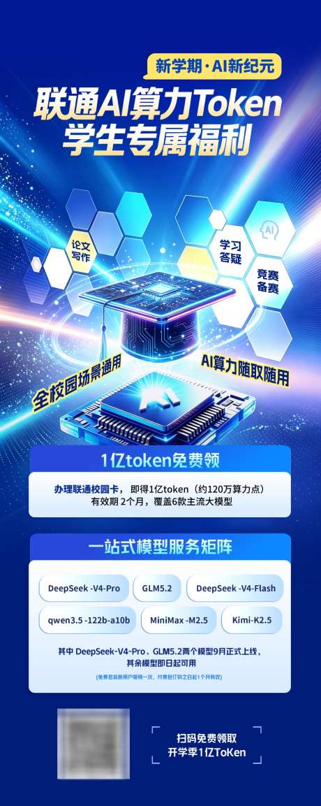 蓝色ai海报_源文件下载_PSD格式_1024X2566像素-ai,海报,科技-作品编号:2026083015157188-志ʹ֣֤֚֫֗ׄ设ˌ网