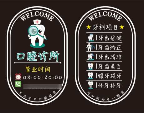 口腔牙齿素材