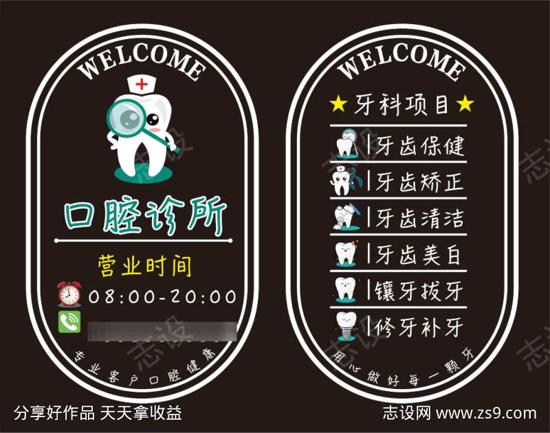口腔牙齿素材