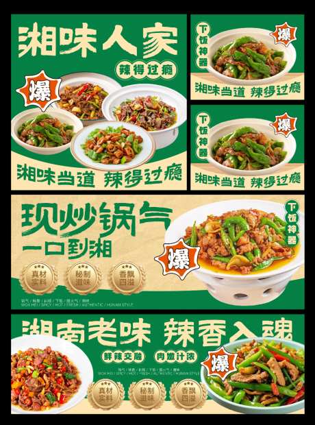 餐饮banner设计_源文件下载_AI格式_1024X1380像素-价格,美食,价目表-作品编号:2026083016014184-志ˈ̹设‛ۛ网