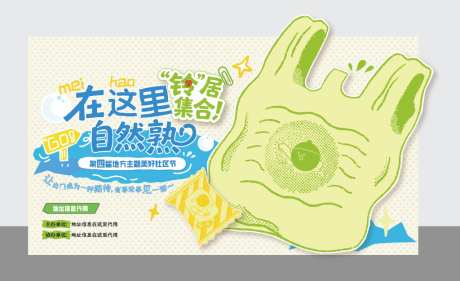 卡通插画主视觉_源文件下载_AI格式_1024X626像素-蓝绿,社区,购物袋-作品编号:2026083111044249-志˰设,网