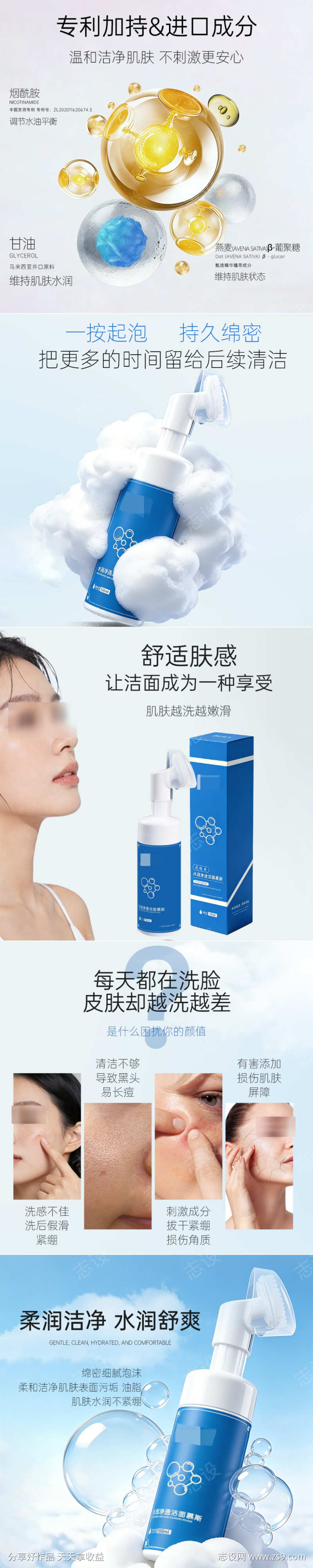 洁面乳洗面奶电商主图套图