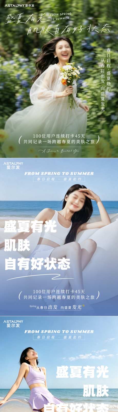 清新治愈风主题海报打卡活动早安_源文件下载_PSD格式_1024X4099像素-社媒,早安,打卡活动-作品编号:2026090113299384-志ˇ设˲͓͕͔͐͑͗ٚٛٙ网