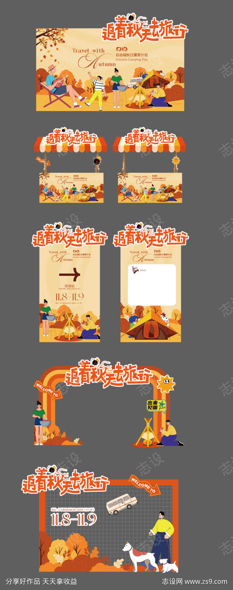 秋日市集摊位活动美陈布置矢量物料03