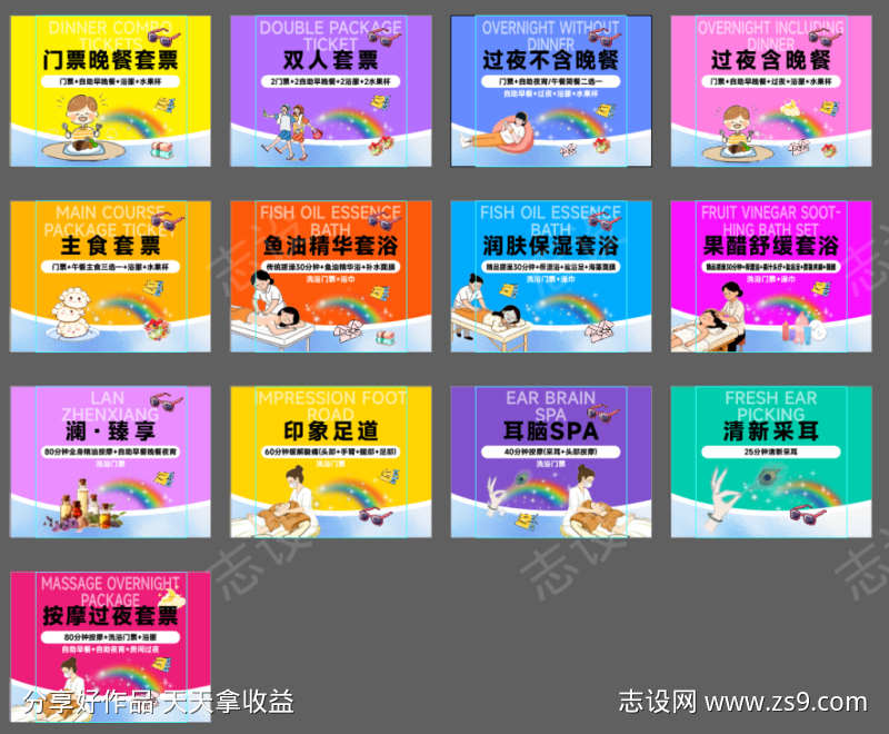 抖音美团主图